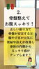 「坐骨使いで内側から健康美！50代からの簡単ケア　魚沼市整体」