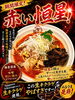 期間限定「今日から通常営業です」