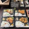 本日の弁当「【西大寺ランチ・弁当・巻ずし】ごはんが進む！豚肉の味噌炒め＆から揚げ弁当をご用意（明日はチャプチェ！）」