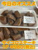 オススメ「今日のお惣菜」