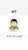 9/7 クリーナーの日「9月7日月曜日は、『クリーナーの日』です。本日のおすすめmenu✨穴子丼……1,200円です。」
