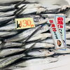 「魚魚市場鮮魚コーナーおすすめは「レンコ鯛・ノドグロ・トビウオ」です♪」