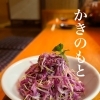 かきのもと