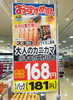「大人のカニカマ…おすすめ商品となっています✨」