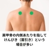 けんびきの場所「けんびきってどこにあるの？【豊明市前後駅からすぐの鍼灸院】」