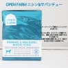 シチュー「ドッグフード＆キャットフード試食会開催のお知らせ」