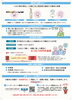 案内ちらし：裏（札幌市消防局予防部予防課より）「自動消火装置の助成制度あります！（対象：高齢者のみ世帯）」
