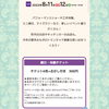 運営本部でチケットをごこ購入下さい☆「8/11・12は☆ポロトミンタラフェスティバル2022☆開催！」