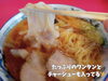 「魚沼市のラーメン店「ちんちん亭」。人気のワンタン麺食べてきた！」