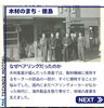 「すべては、ひとつの挑戦から｜大正時代のベアリング輸入から始まったテクノスモトキの歩み」