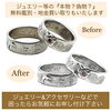 「ネットや他店で購入したジュエリーやアクセサリーの修理・メンテナンスはミヤモトにおまかせ下さい😌」