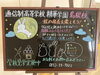 9月のウェルカムボード「島根校　教室ツアー2025①入口」