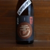 玉川　自然仕込　純米酒(山廃)無濾過生原酒