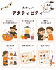 「ハロウィンパーティー2026🎃🧙‍♀️のご案内！」