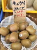 健康習慣はじめませんか「ゼスプリグリーンキウイ入荷！さわやかな酸味で夏のおやつに」