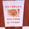 「ケバブブースオープンしました！」