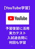 「【AIオンライン学習】」