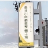 袖看板