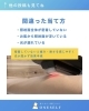 「 その当て方もったいないかも？」