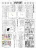 「楽しく！美味しく！【環境にいいこと】学んでみましょう！【パオだより2024年12月号】」
