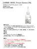 通常のコラーゲンとの違いをご体感ください「剥離なしハーブの新オプション生コラーゲン【福井ハーブピーリング/福井フェイシャルエステ/エイジングケア/福井】」