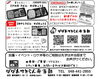 織りなすクーポン加盟しました「【8月前半】日替わり弁当のご案内」