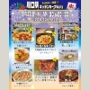 「川口駅キッチンカーマルシェ　【川口市のイベント情報】」