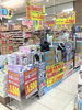 「季節用品驚安まつり開催中！」