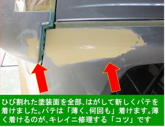 板金修理 板金塗装 車のキズヘコミ修理は 永久保証が当たり前 デリカの塗装面がヒビ割れしています 未熟な板金屋さんが修理をすると こうなります ヘットライトの黄ばみもキレイになりました 香川県 高松市 三木町 さぬき市 有限会社 熊野モータースのニュース