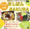 酵素玄米「酵素玄米ご飯とパン　【長野県岡谷市のパン屋　ましぱん】」