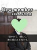「【西条・新居浜・四国中央市で婚活するならしあわせたまご】西条市 40代男性がご入会されました！ 」