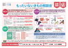 「【期間限定】もったいないきもの相談会開催！眠っているきもの、見直しませんか？」