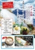 「GWにおすすめ！ランチうな重御膳と名物・泳ぎイカのご案内」