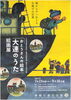 「ただいま開催中の絵画展は来週までです！」