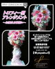 「トロフィー型アレンジメント〜プリザーブドフラワー〜【福山駅近くのおしゃれな花屋】」