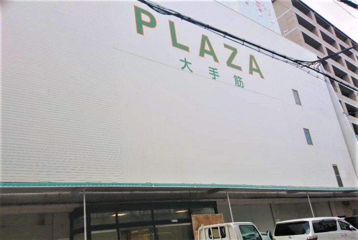 編集部ニュース イオン伏見店が12月31日に一時閉店 大手筋商店街 まいぷれ京都市伏見区編集部のニュース まいぷれ 京都市伏見区