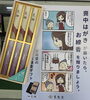 進物用お線香「喪中葉書が届いたらｐ(*^-^*)ｑ 斐川町 仏壇」
