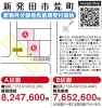 「◇優良住宅地　好評分譲中！！」