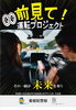 「【※ご注意ください】愛媛県に交通死亡事故多発緊急事態宣言が発令されました！」