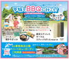 アウトドアグッズプレゼント「明日からＧＷフェア後半戦スタート🎉【ショッピングプラザアスモの隣りにある外房エリア唯一の総合住宅展示場】」