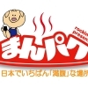 まんパク2019～国営昭和記念公園みどりの文化ゾーン～