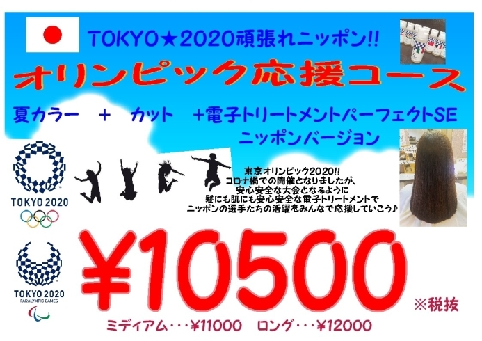 「3日(水)朝9時30分より元気に営業致します！当日予約も可能です。」