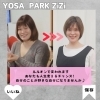 「まずは連続3回！理想は週2〜3ペースが結果を出すコツ｜YOSA PARK ZiZi」