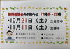 無料勉強会のお知らせ「個別指導学院ヒーローズ二日市校　定期テスト」