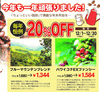 毎年恒例20%OFF珈琲「「ちょっといい珈琲」で素敵な年末年始を・・」