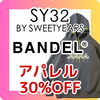 キャップや小物類も値引き対象です「1/13まで 新春セール開催中！【村上市でゴルフ用品買うなら＋Cat！】」