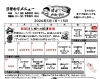 5月1日～15日　日替わり弁当「【5月前半】日替わり弁当のご案内」