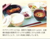 やわらか食で歯の弱い方でも安心「明石市大久保町江井島【ケアフードサービス】さんで調理補助パート募集｜高齢者福祉施設「プライム江井ヶ島」」