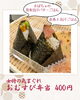 女将の気まぐれおむすび弁当「【今週のお弁当のご紹介🌻🌻】」
