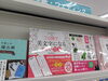 売場２「その一文字が、あなたの印象を変える。」